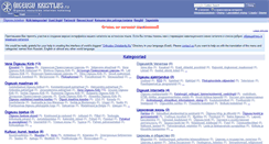 Desktop Screenshot of ee.hristianstvo.ru