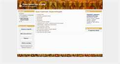 Desktop Screenshot of hristianstvo.in
